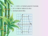 魯教版（五四制）七年級(jí)上冊(cè)數(shù)學(xué)第五章 位置與坐標(biāo)《軸對(duì)稱與坐標(biāo)變化》課件
