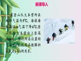 鲁教版（五四制）七年级上册数学第六章 一次函数《一次函数》课件