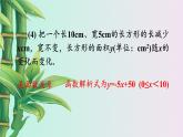 魯教版（五四制）七年級上冊數(shù)學第六章 一次函數(shù)《一次函數(shù)》課件