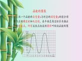魯教版（五四制）七年級(jí)上冊(cè)數(shù)學(xué)第六章 一次函數(shù)《一次函數(shù)的圖象》課件