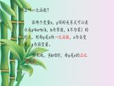 魯教版（五四制）七年級(jí)上冊(cè)數(shù)學(xué)第六章 一次函數(shù)《確定一次函數(shù)的表達(dá)式》課件