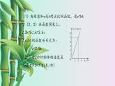 魯教版（五四制）七年級(jí)上冊(cè)數(shù)學(xué)第六章 一次函數(shù)《確定一次函數(shù)的表達(dá)式》課件
