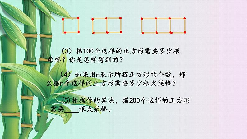 鲁教版（五四制）六年级上册数学第三章 整式及其加减《探索与表达规律》课件06