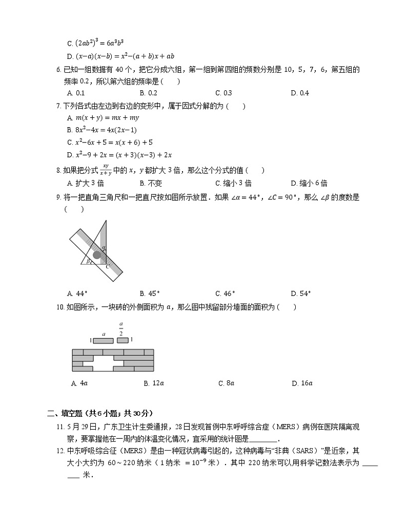 2019年浙江金华婺城区七年级下学期浙教版数学期末考试试卷02