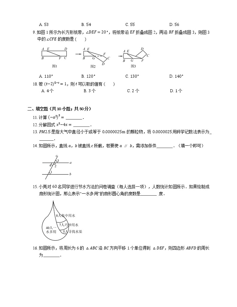 2019年浙江宁波鄞州区七年级下学期浙教版数学期末考试试卷02