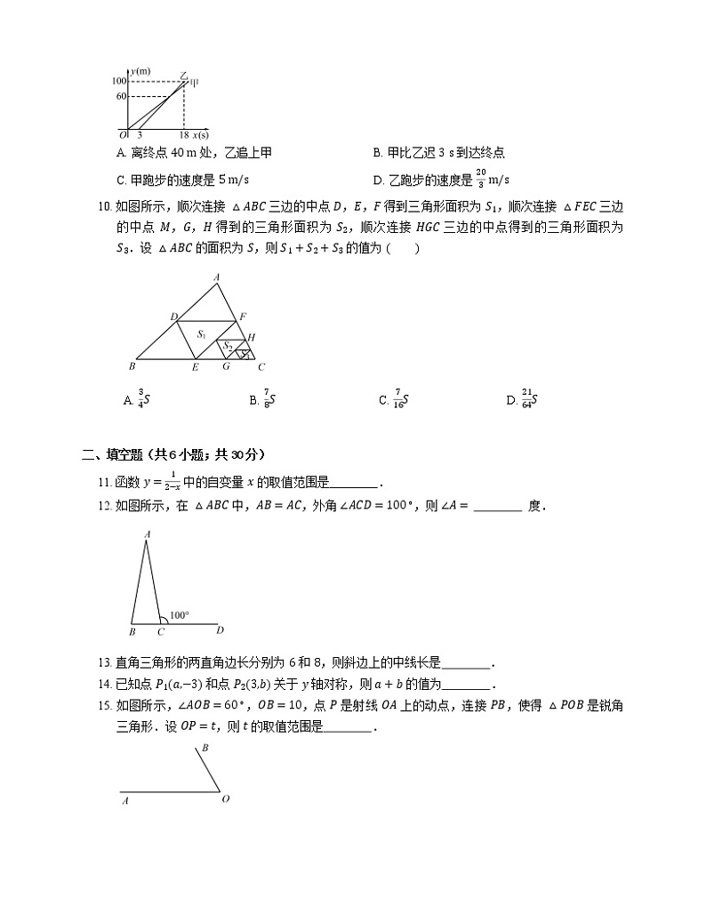 2019年浙江丽水缙云县八年级上学期浙教版数学期末考试试卷第2页