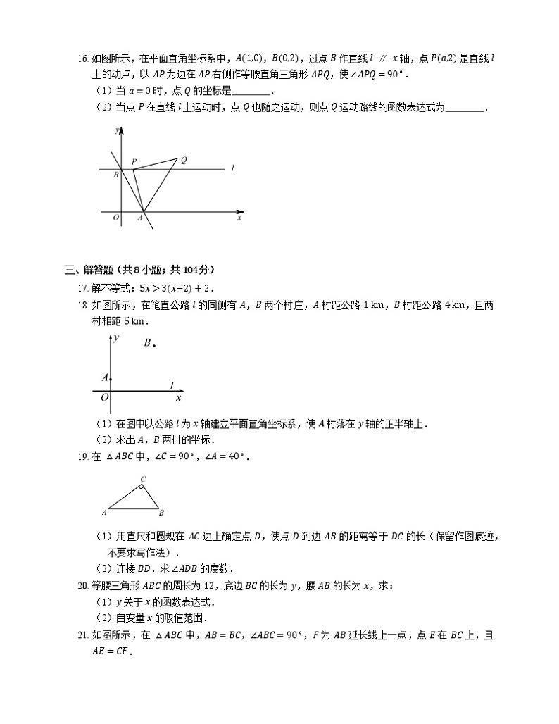 2019年浙江丽水缙云县八年级上学期浙教版数学期末考试试卷第3页
