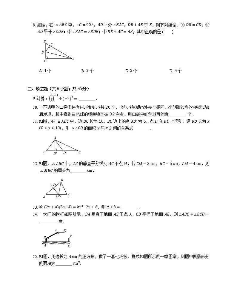 2019年山东青岛市南区七年级下学期北师版数学期末考试试卷02