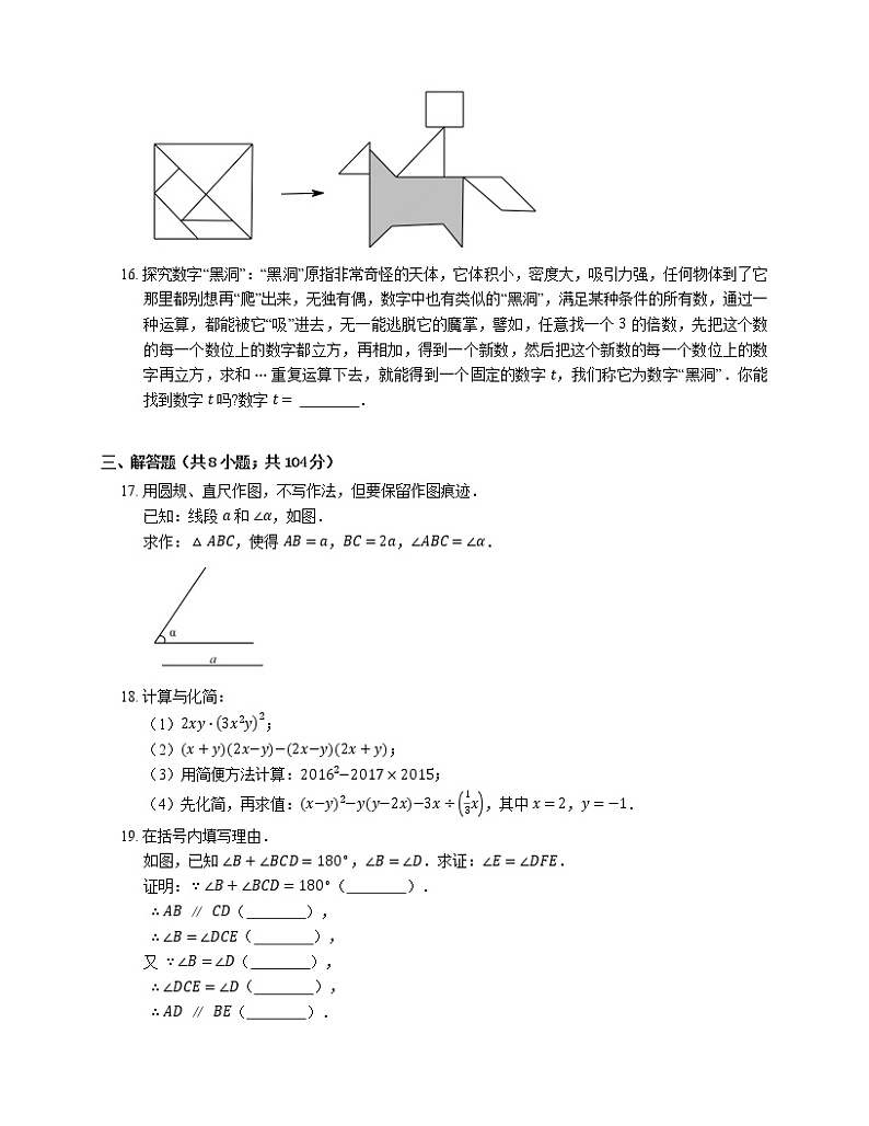 2019年山东青岛市南区七年级下学期北师版数学期末考试试卷03