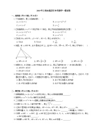 2019年上海市嘉定区中考一模数学试卷（期末）