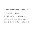 人教版九年级上册数学21.2.3因式分解法课件PPT