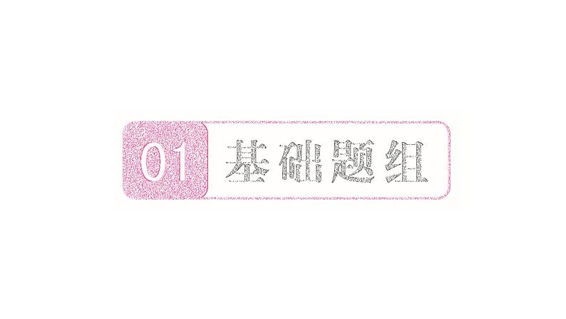 人教版九年级上册数学21.2.2第2课时公式法课件PPT02