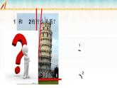 人教版七上4.3.3余角与补角课件