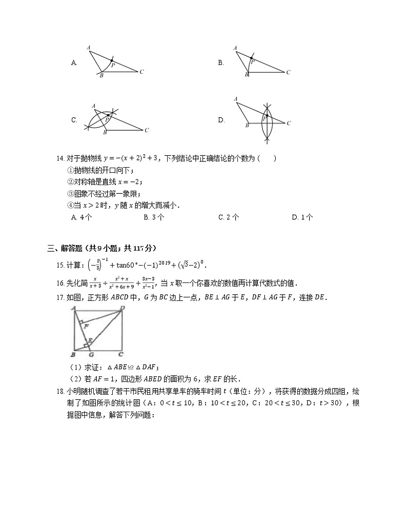 2019年云南省昆明市西山区中考二模数学试卷03
