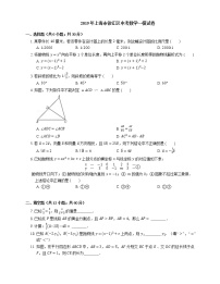 2019年上海市徐汇区中考一模数学试卷（期末）