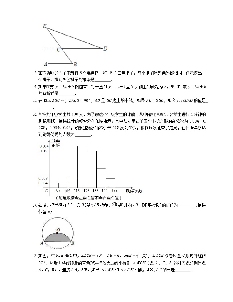 2019年上海市徐汇区中考二模数学试卷（期中）02