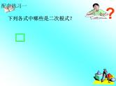 华师大版数学九年级上册  第21章二次根式 复习课件