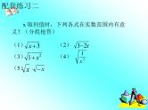华师大版数学九年级上册  第21章二次根式 复习课件