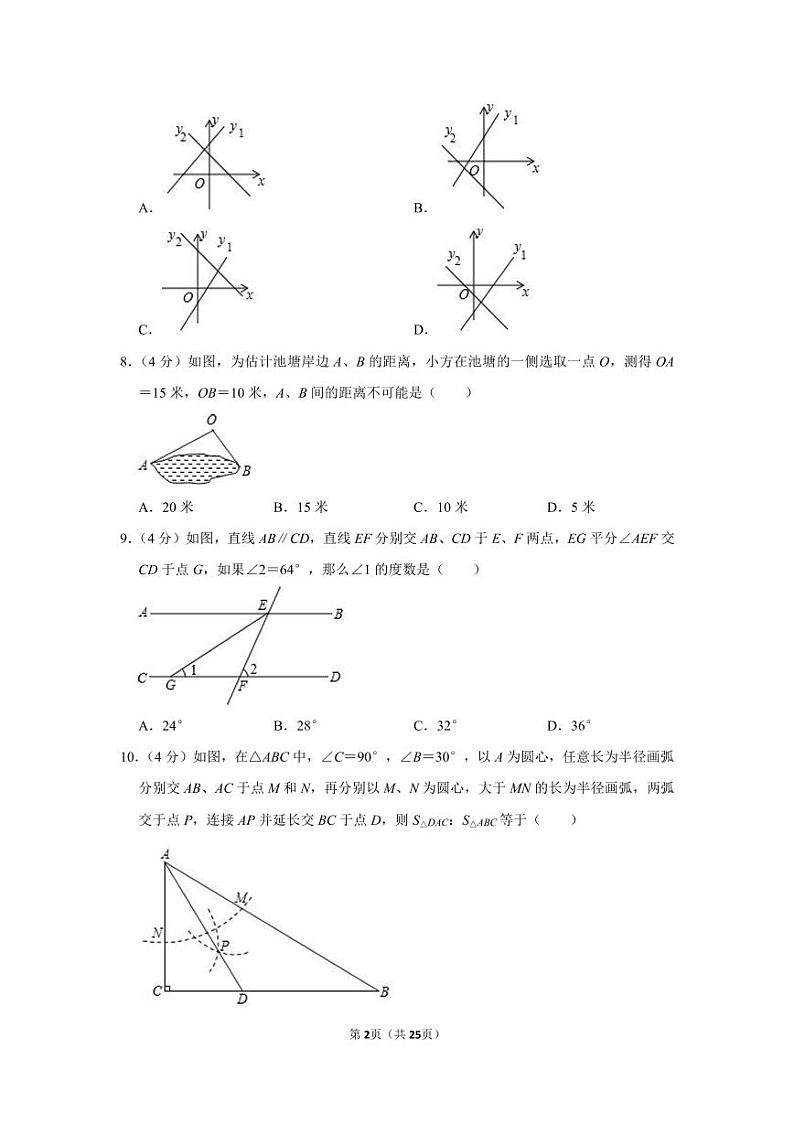 2021年湖南省益阳市中考数学仿真试卷（一）02