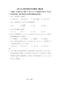 2021年上海市普陀区中考数学二模试卷