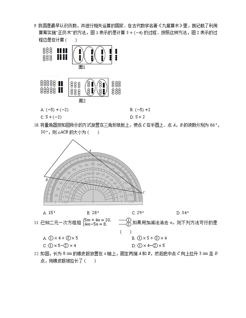 2018年河北省保定市高阳县中考一模数学试卷02