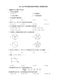 2019_2020学年深圳市实验中学两部八上期末数学试卷