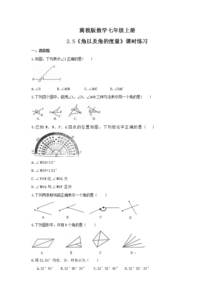 2021年冀教版数学七年级上册2.5《角以及角的度量》课时练习（含答案）第1页