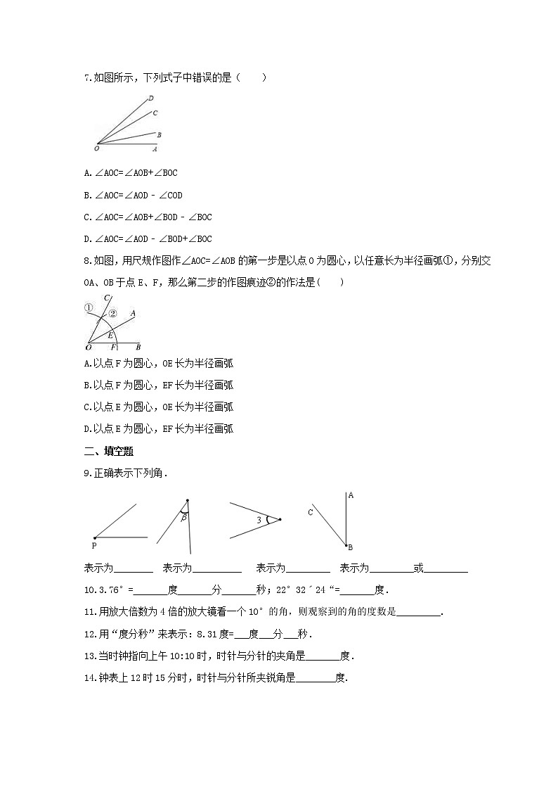 2021年冀教版数学七年级上册2.5《角以及角的度量》课时练习（含答案）第2页
