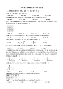 2020-2021年安徽省亳州市八年级上学期数学第二次月考试卷