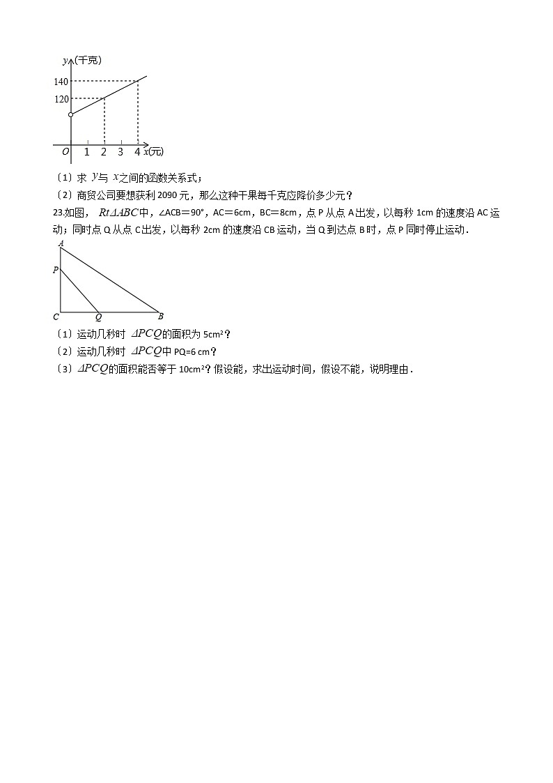 2020-2021年蒙古奈曼旗九年级上学期数学第一次月考试卷第3页