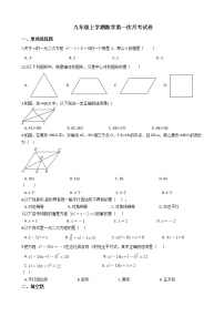 2020-2021年四川省简阳市九年级上学期数学第一次月考试卷