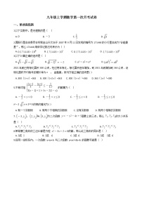 2020-2021年黑龙江省齐齐哈尔市九年级上学期数学第一次月考试卷