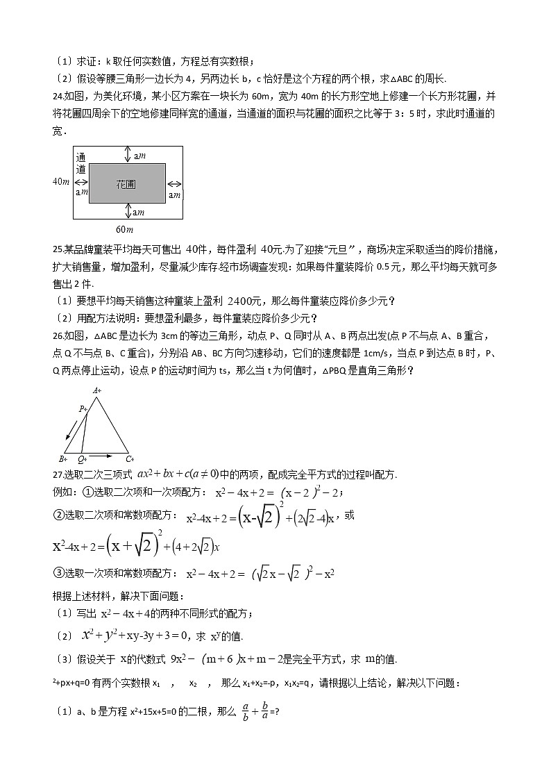 2020-2021年江苏省扬州市九年级上学期数学10月联考试卷第3页