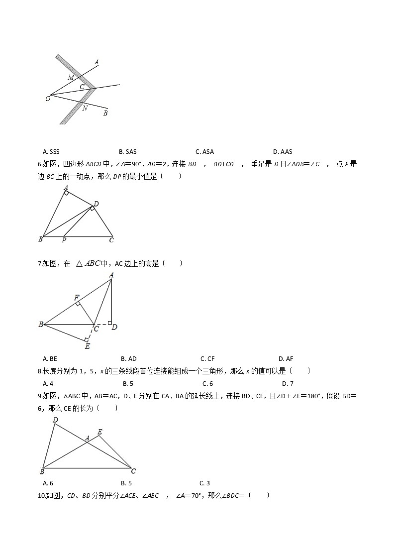 2020-2021年安徽省合肥市八年级上学期数学第一次月考试卷 (2)第2页