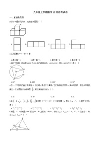 2020-2021年浙江杭州拱墅区九年级上学期数学12月月考试卷及答案