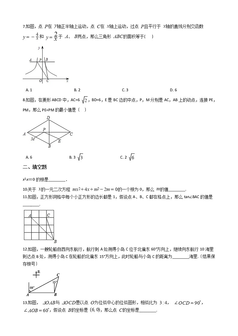 2020-2021年辽宁省丹东市东港市六校上学期数学12月月考试卷及答案第2页