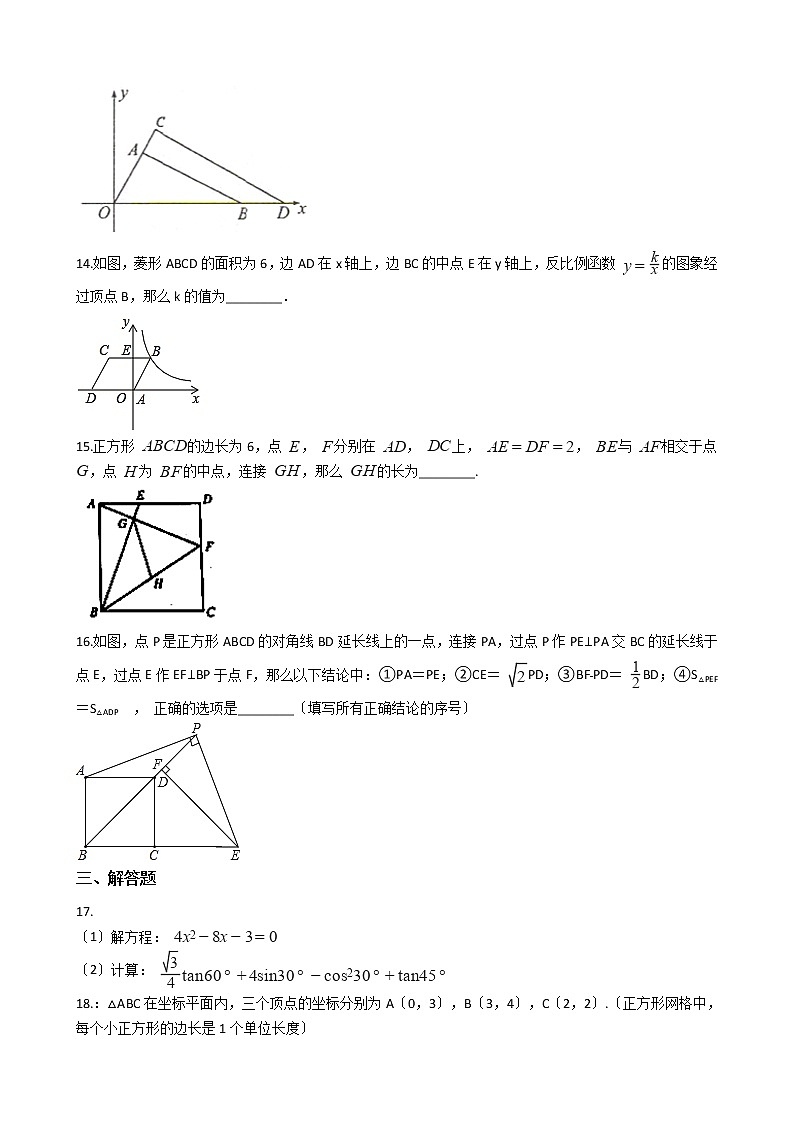 2020-2021年辽宁省丹东市东港市六校上学期数学12月月考试卷及答案第3页
