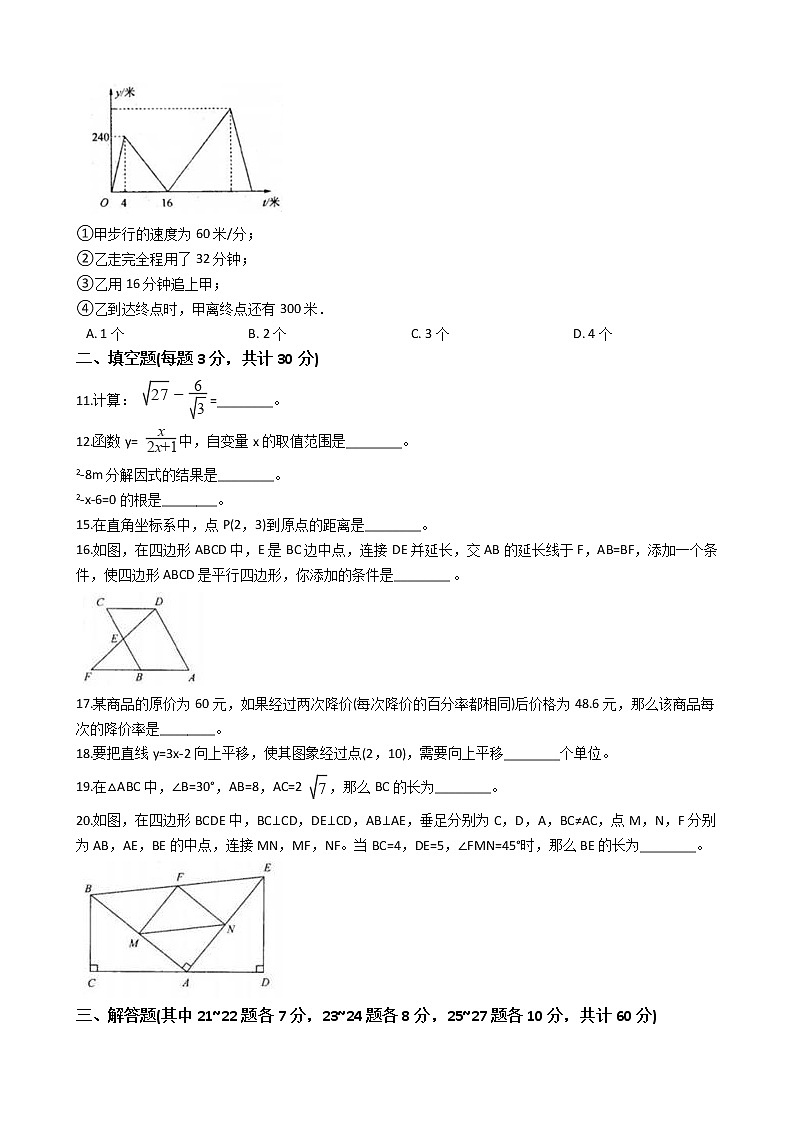 2020-2021年黑龙江省哈尔滨市九年级上学期数学第一次月考试卷及答案第2页