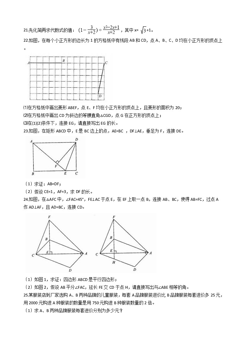 2020-2021年黑龙江省哈尔滨市九年级上学期数学第一次月考试卷及答案第3页