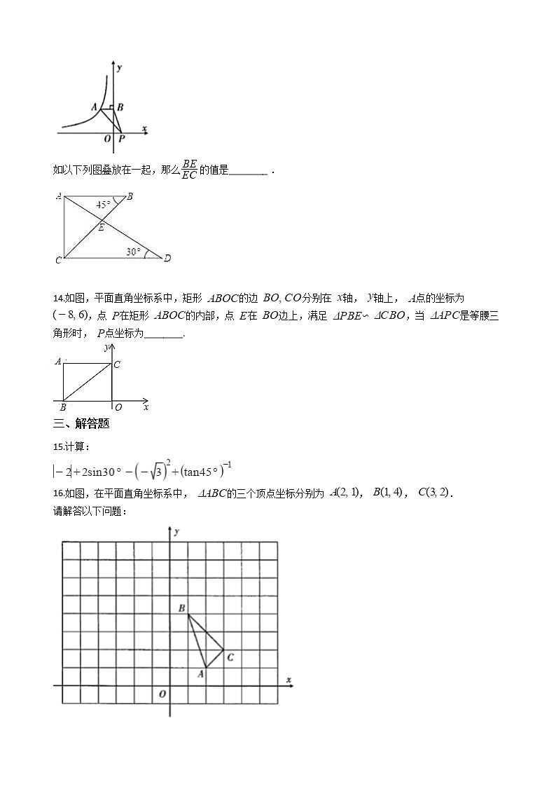 2020-2021年安徽省合肥市九年级上学期数学第一次月考试卷及答案03
