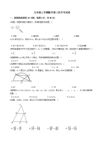 2020-2021年浙江省湖州市九年级上学期数学第三次月考试卷及答案