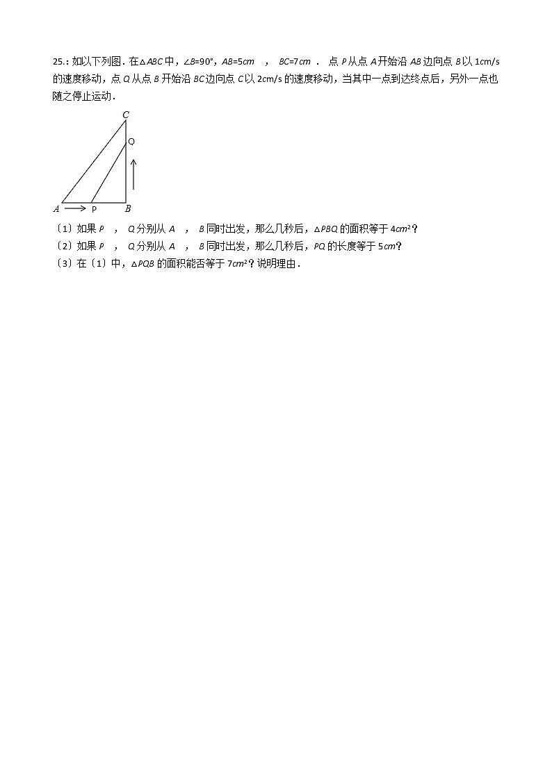 2020-2021年广东省揭阳市九年级上学期数学11月月考试卷及答案03