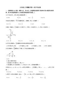 2020-2021年广西来宾市九年级上学期数学第一次月考试卷及答案