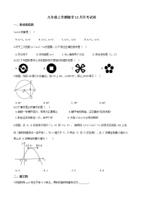 2020-2021年江西省赣州市九年级上学期数学12月月考试卷及答案