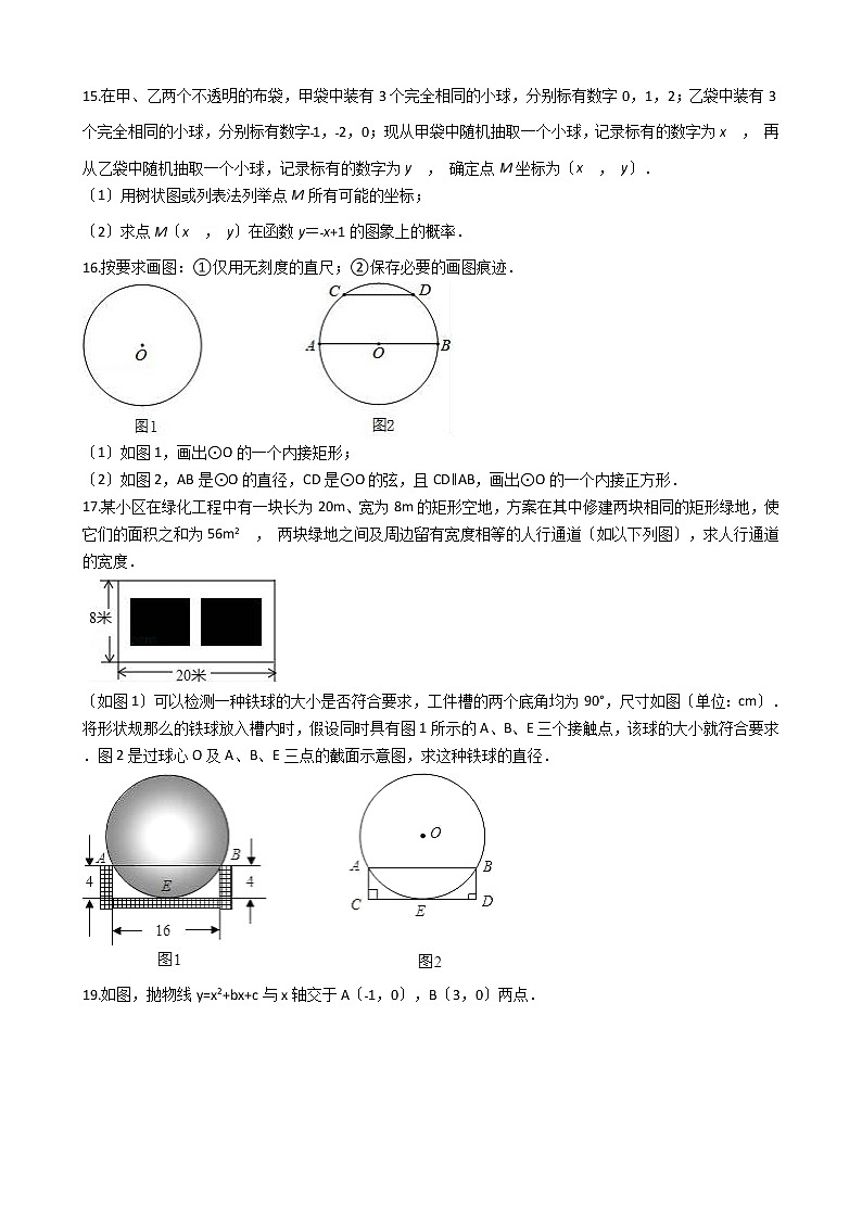 2020-2021年江西省赣州市九年级上学期数学12月月考试卷及答案第3页