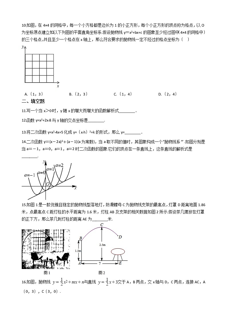 2020-2021年浙江省金华市九年级上学期数学10月月考试卷及答案02