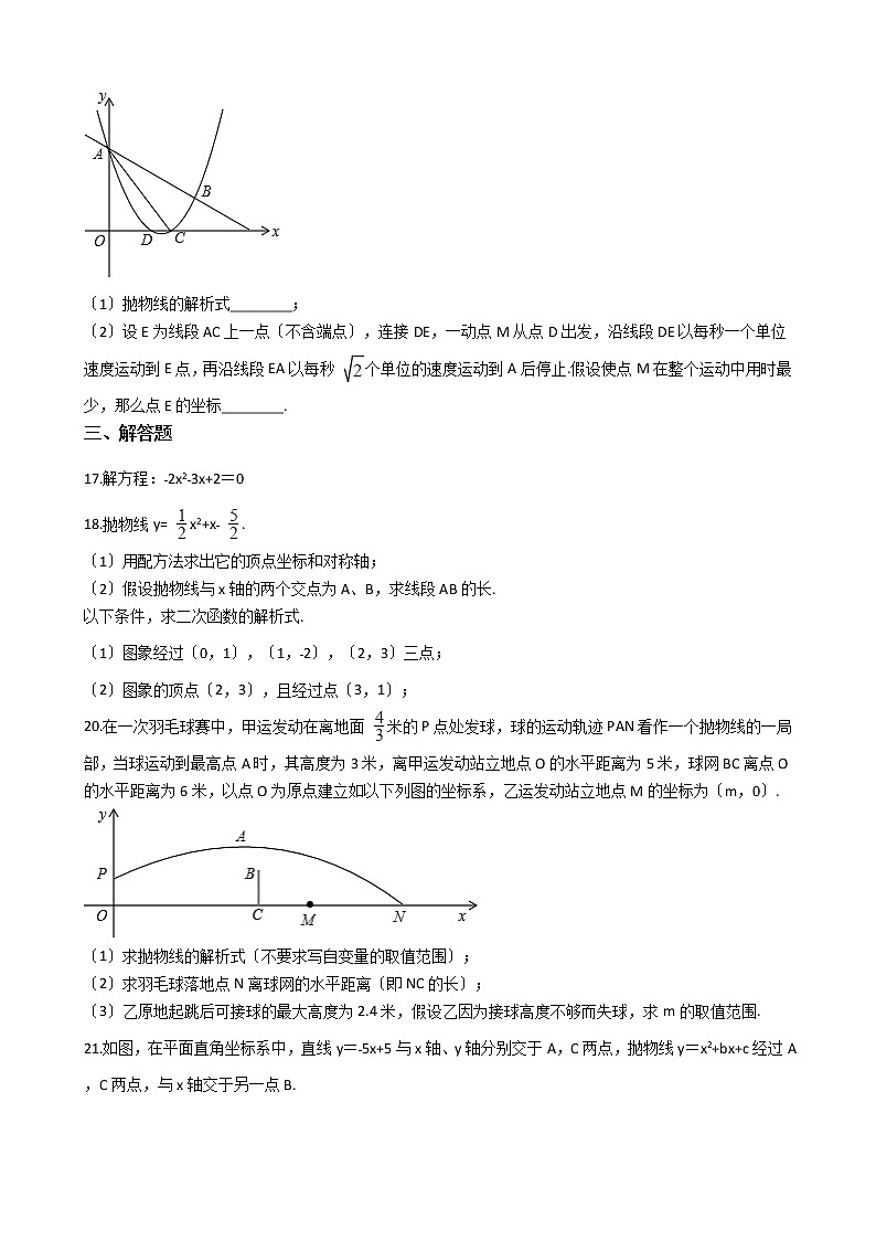 2020-2021年浙江省金华市九年级上学期数学10月月考试卷及答案03