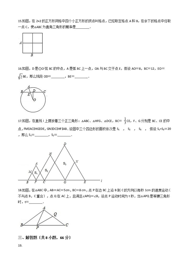 2020-2021年浙江省宁波市九年级上学期数学12月月考试卷及答案03