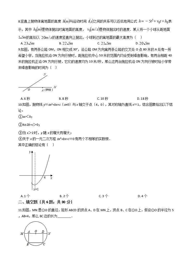 2020-2021年浙江省宁波市三校九年级上学期数学第一次月考联考试卷及答案02