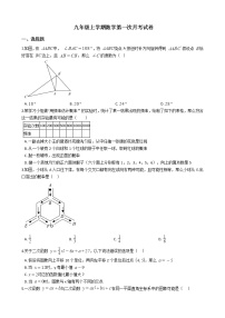 2020-2021年浙江省绍兴市三校联考九年级上学期数学第一次月考试卷及答案